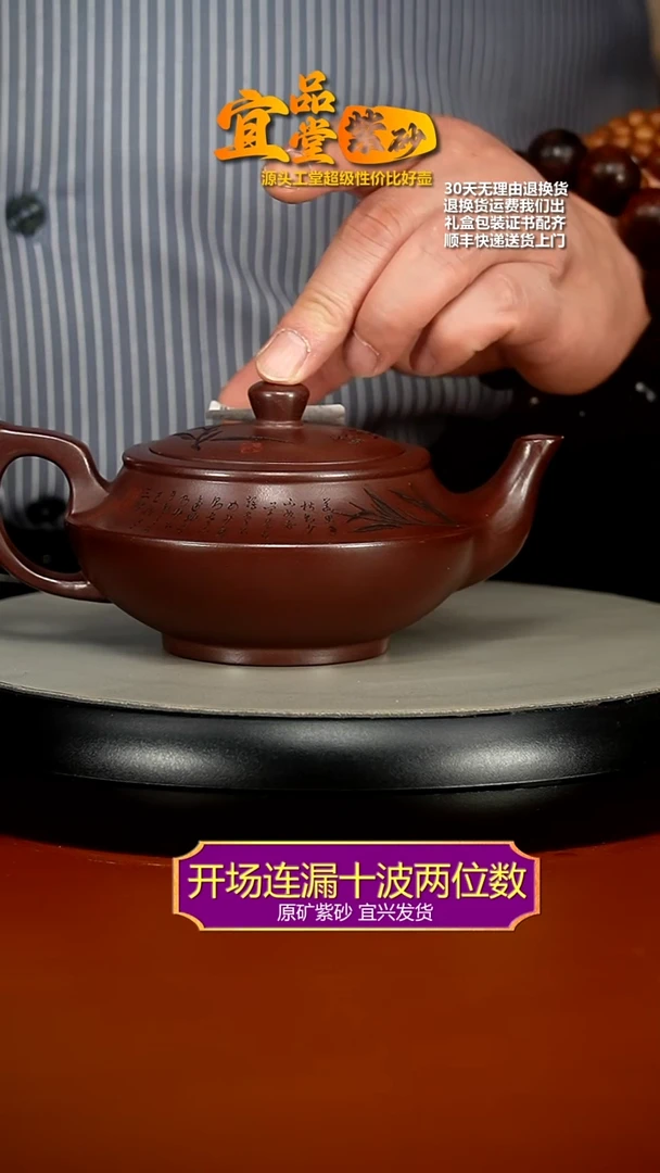 【闪购商品】紫砂茶壶李传荣龙山紫玉竹影汉云340CC