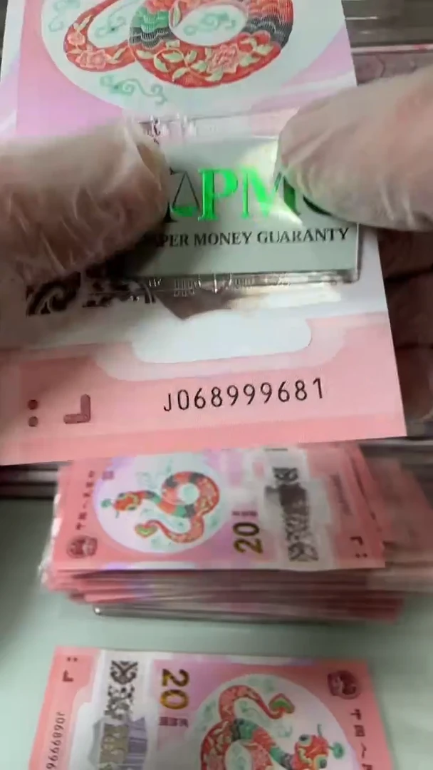 【闪购商品】塑料068999681-包PMG67分！