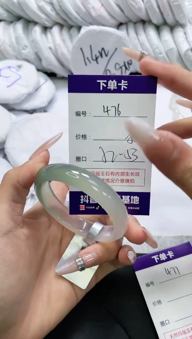 未镶嵌手镯玛瑙/玉髓476