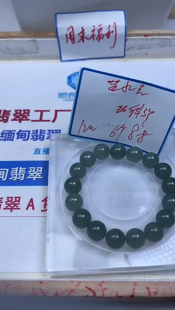 未镶嵌散珠石英岩玉C889 蓝 水 玉12mm6个8.8元