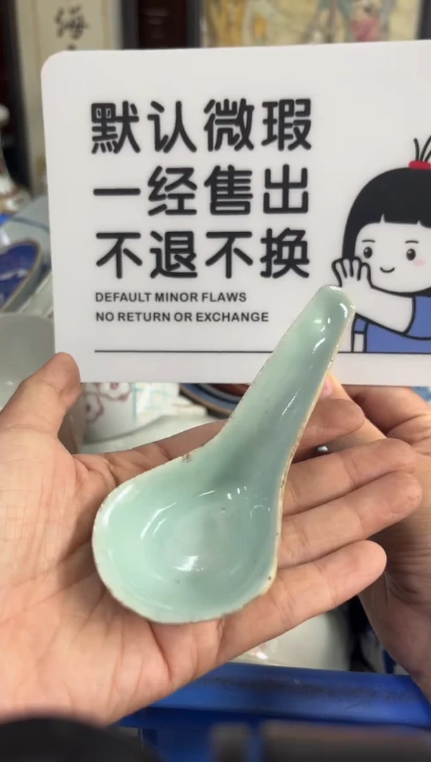 瓷器尤****）【不退不换直播闪购】瓷器微瑕介意勿拍