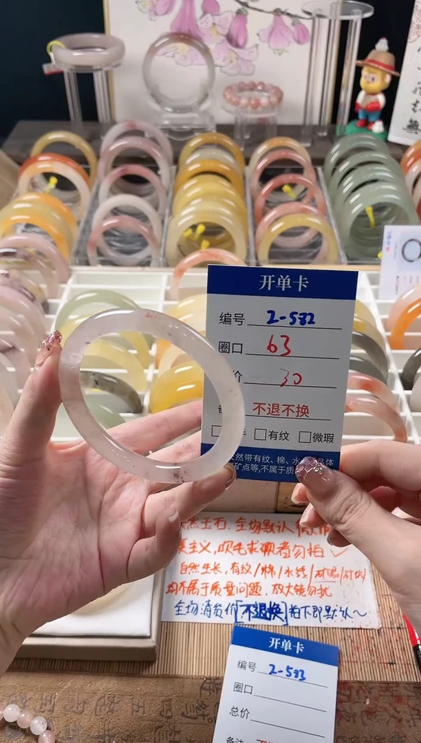 未镶嵌手镯石英质玉（金丝玉）2-582