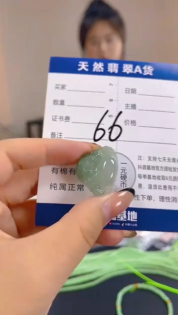 颈饰未镶嵌翡翠纯天然缅甸翡翠A货