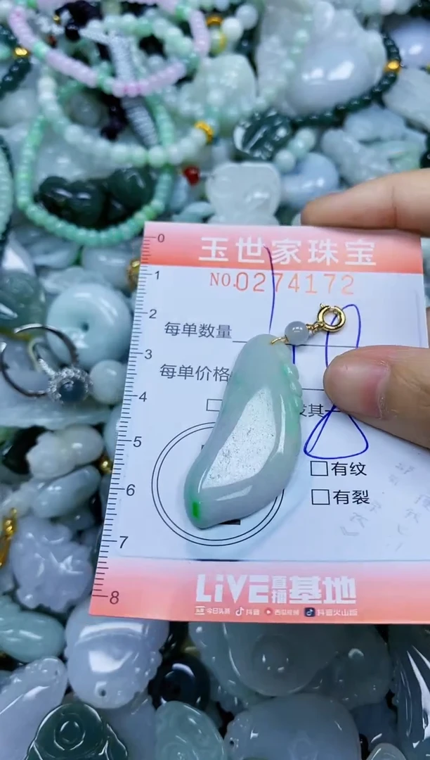 翡翠未镶嵌颈饰闪购0274172