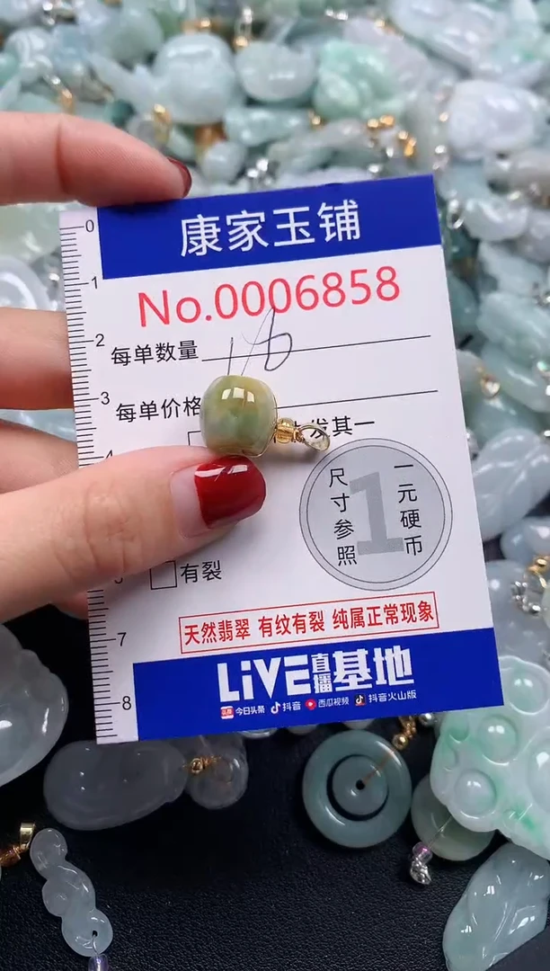 颈饰未镶嵌翡翠6858