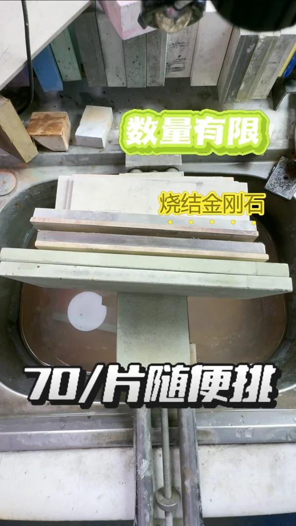 白刚玉大*400+3000烧结金刚石粘好