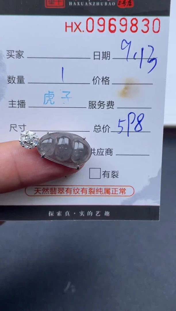 未镶嵌挂件翡翠哈轩  挂件1