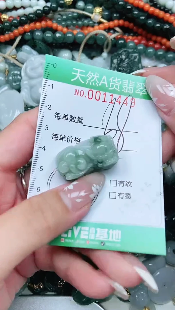 颈饰未镶嵌翡翠翡翠
