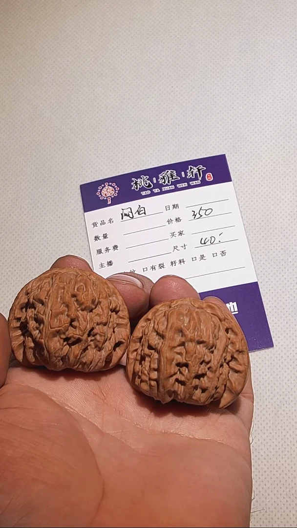 把件文玩核桃梁*闷白