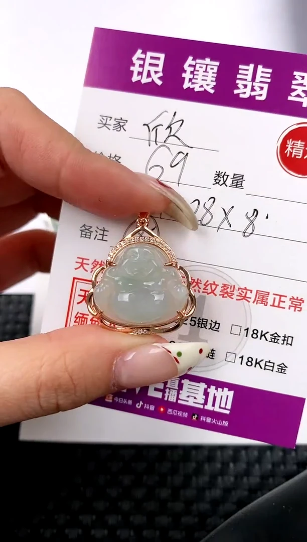 【闪购商品】翡翠颈饰银S925镶嵌吊坠