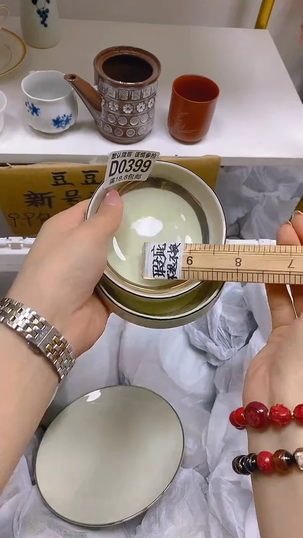 【闪购商品】其他瓷片【默认微瑕】--