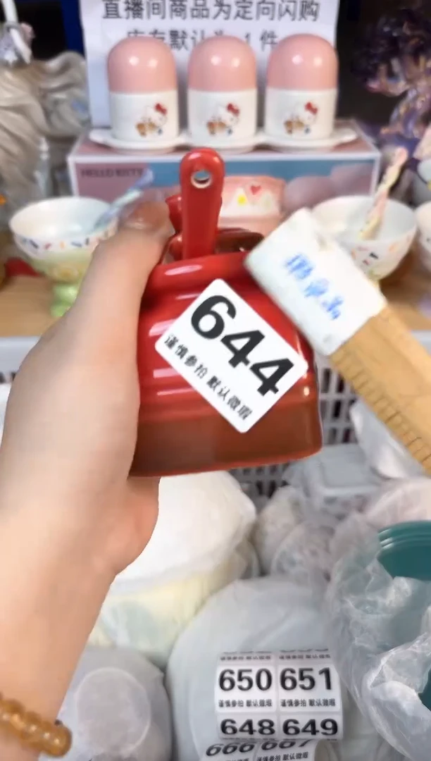 瓷片644默认微瑕15包邮库存1件