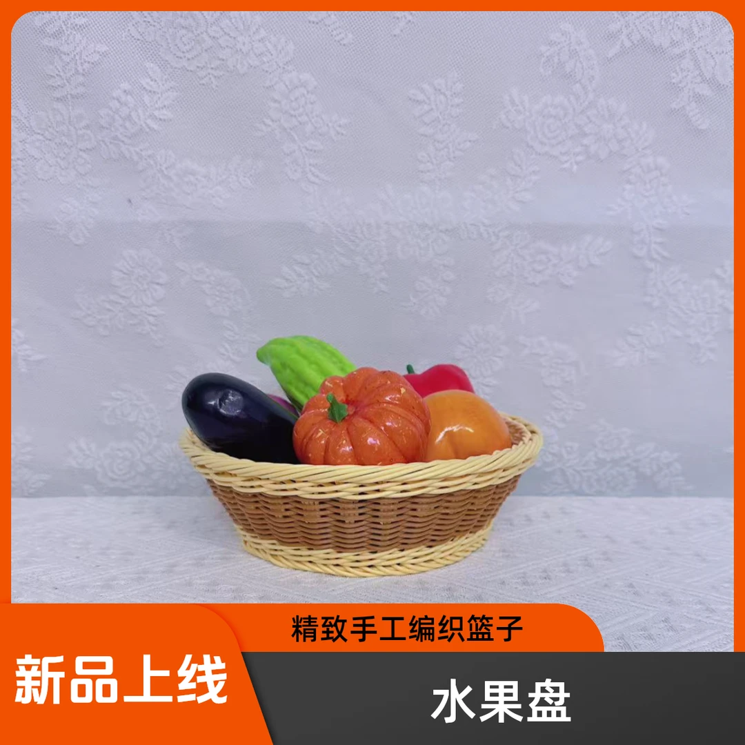 双色果盘创意水果篮U0001厨房简约篮子花盘纯手工藤编篮子