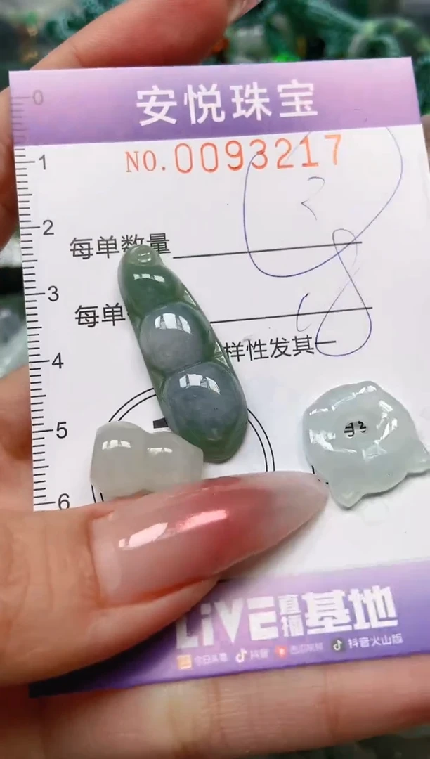 【闪购商品】翡翠颈饰未镶嵌闪购0093217