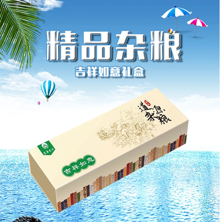 中国铁建 河北尚义 道源农业 吉祥如意杂粮礼盒 2.5kg