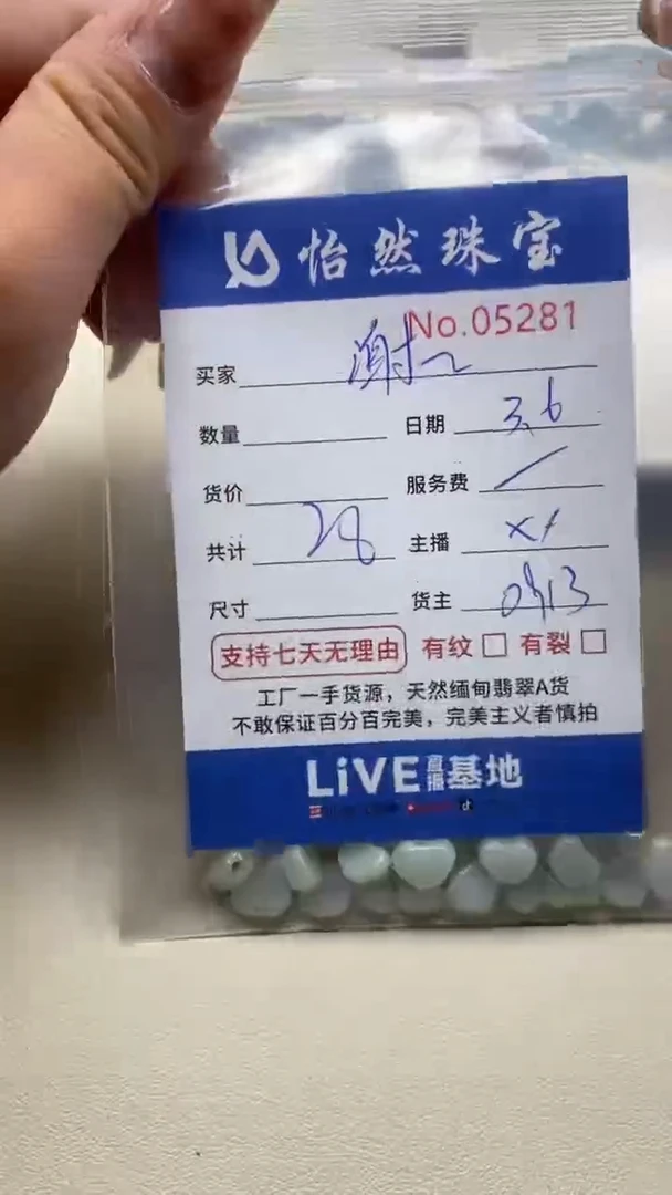 【闪购商品】翡翠手串未镶嵌单：5281
