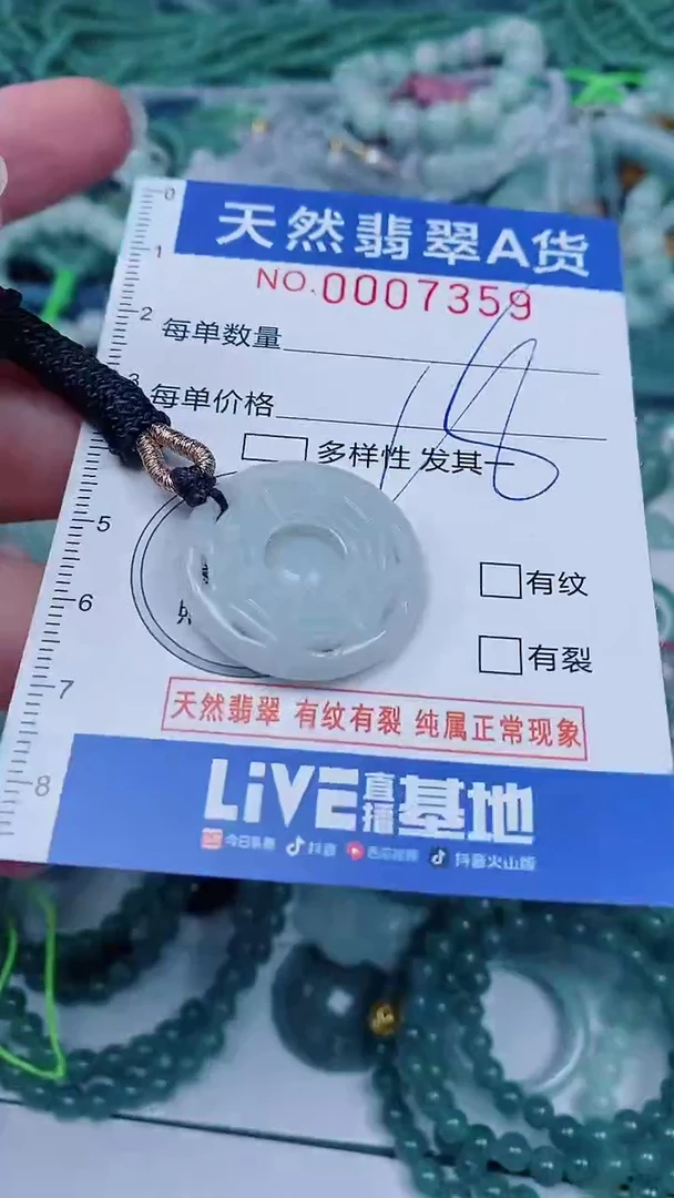 翡翠未镶嵌颈饰00007359