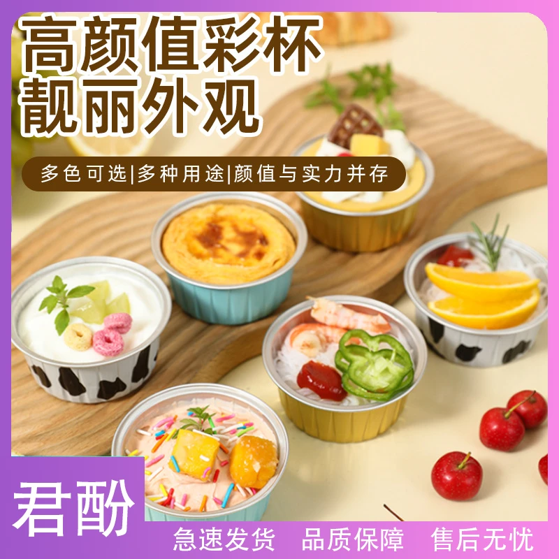 君酚-空气炸锅专用锡纸碗家用烤箱烘焙蛋糕模具加厚铝箔盒杯