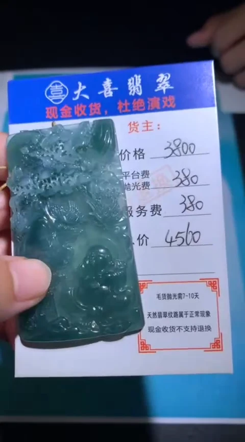 未镶嵌定制翡翠毛货-不退不换