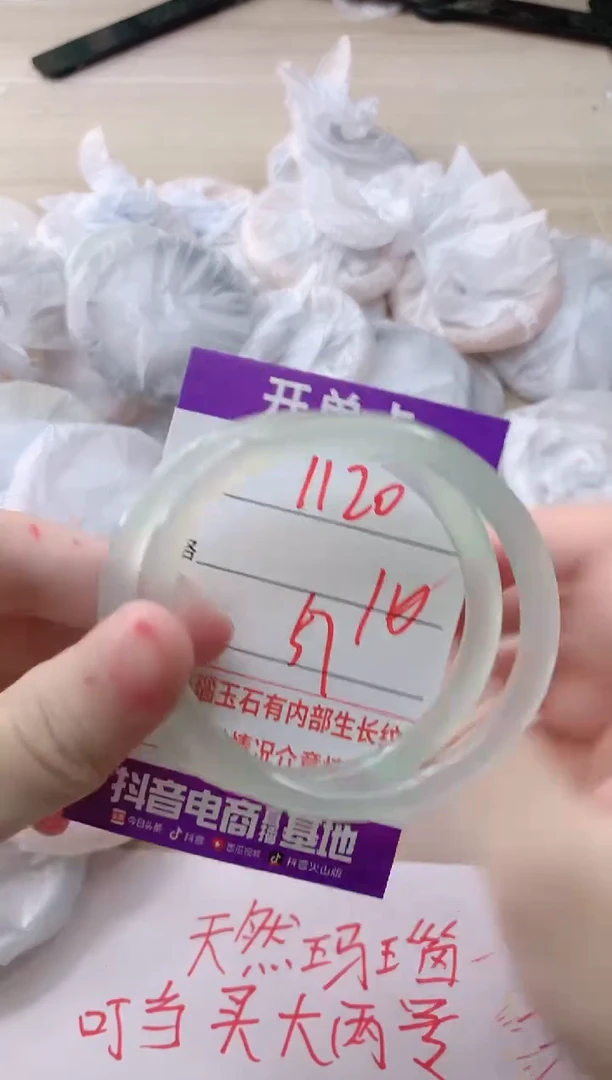 玛瑙/玉髓手镯未镶嵌1120
