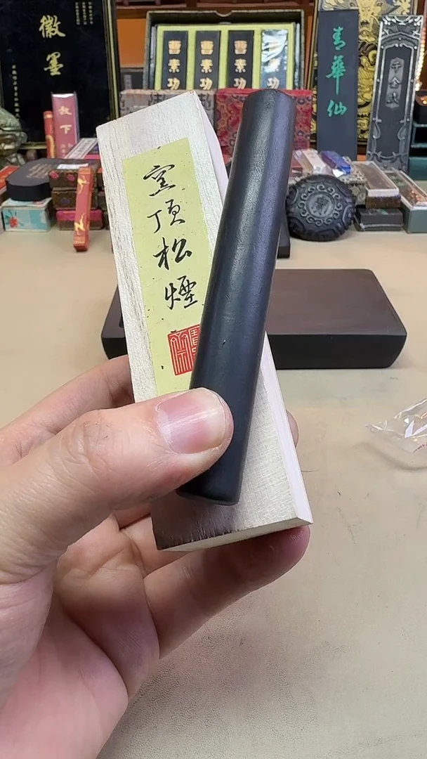 宝墨斋 窑顶松烟 元果 1两1锭