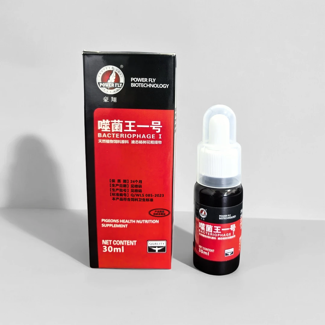 豪翔噬菌王一号饲料添加剂玉鸟芙蓉鸟金青大金黄鹦鹉