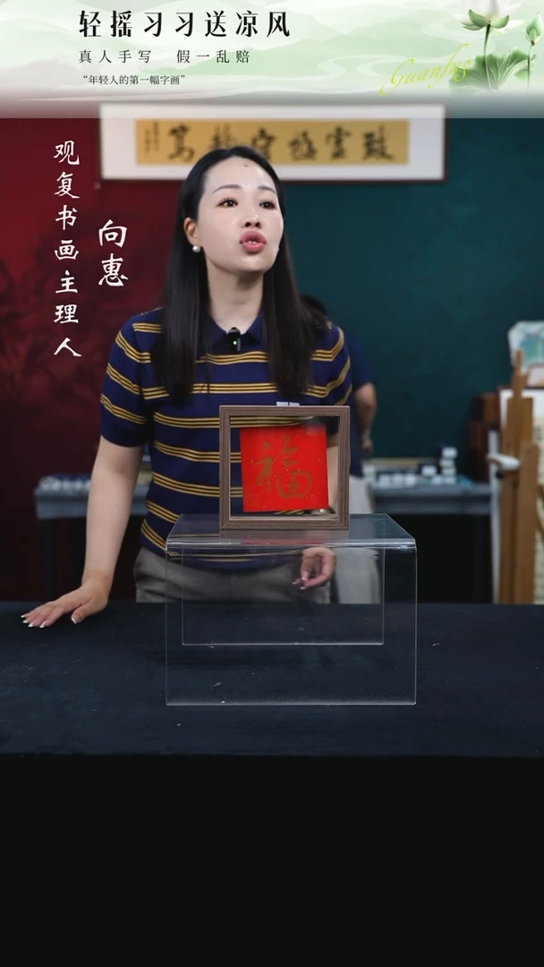 书法金福--6寸小摆台作品