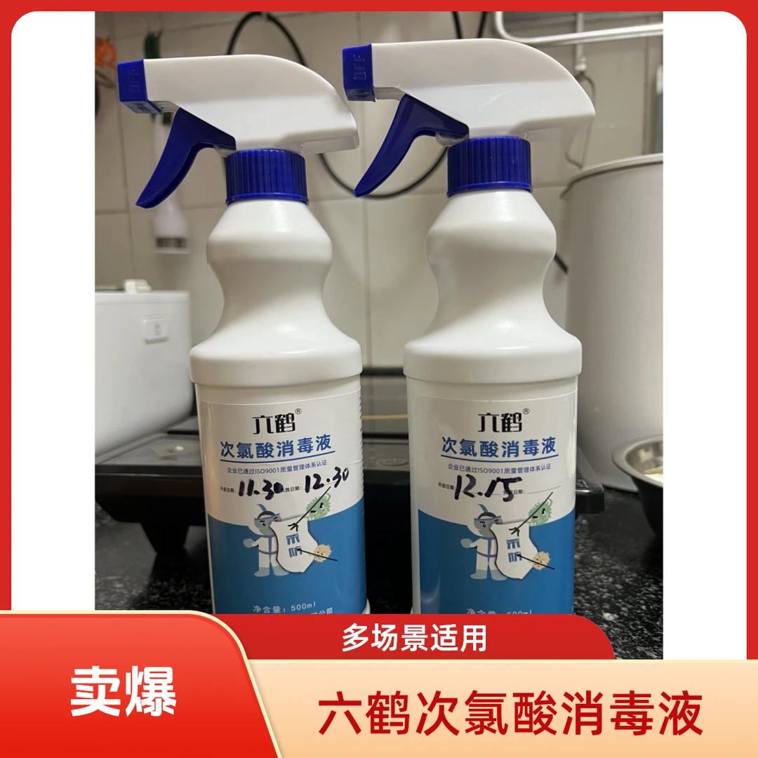 次氯酸消毒液宠物消毒液次氯酸喷雾婴儿可用杀菌除味消毒喷雾