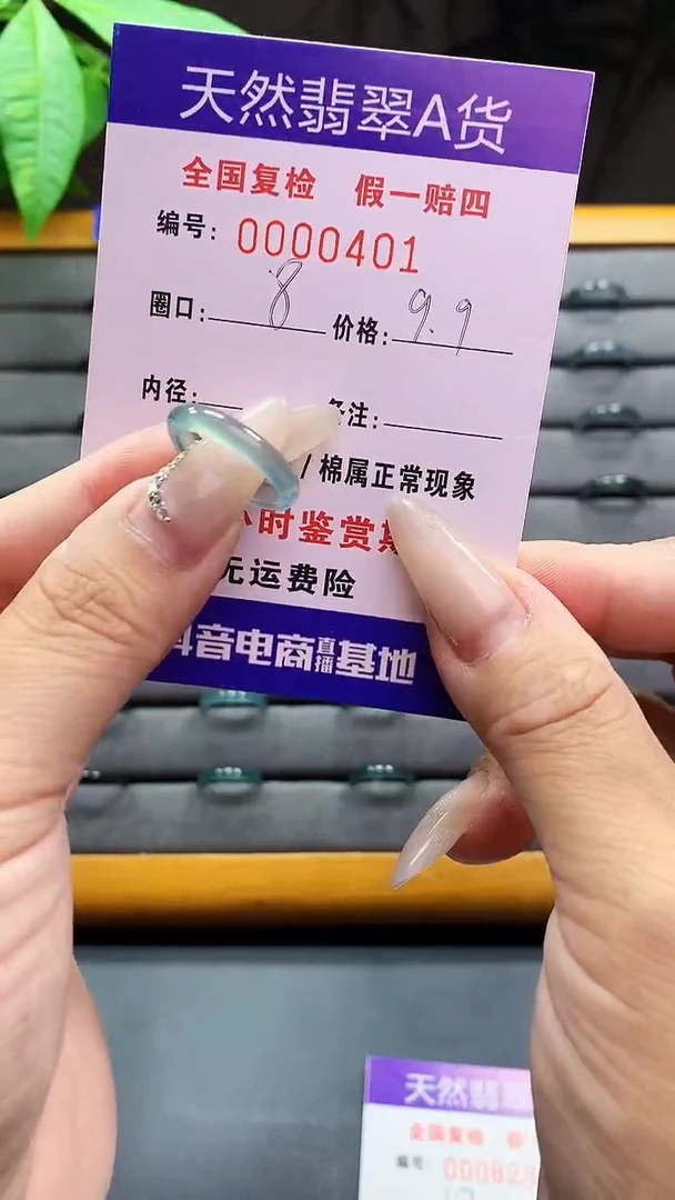 【闪购商品】翡翠戒圈未镶嵌0401天然翡翠A货