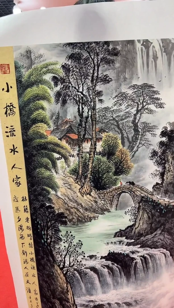 【闪购商品】国画道一老师亲笔绘画作品B45