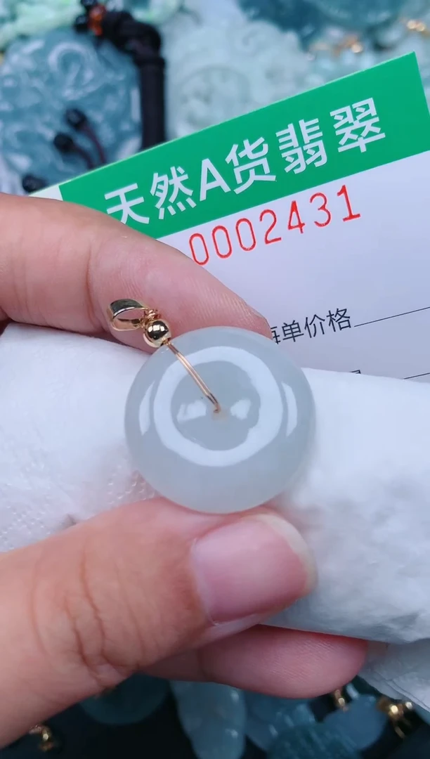 颈饰未镶嵌翡翠.0002431