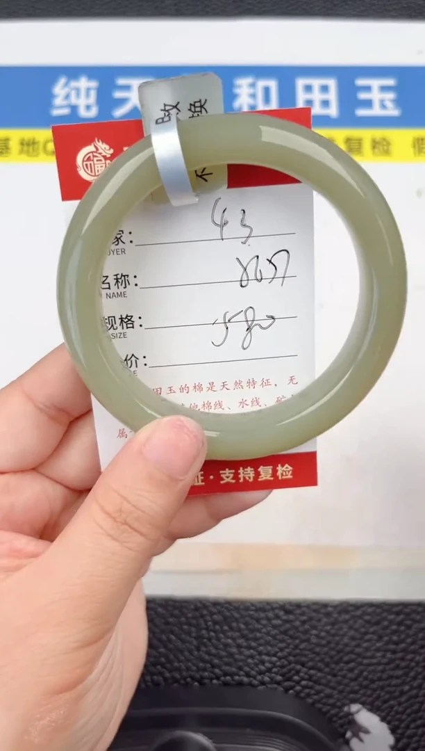 【闪购商品】和田玉手镯未镶嵌和田玉手镯微色差43