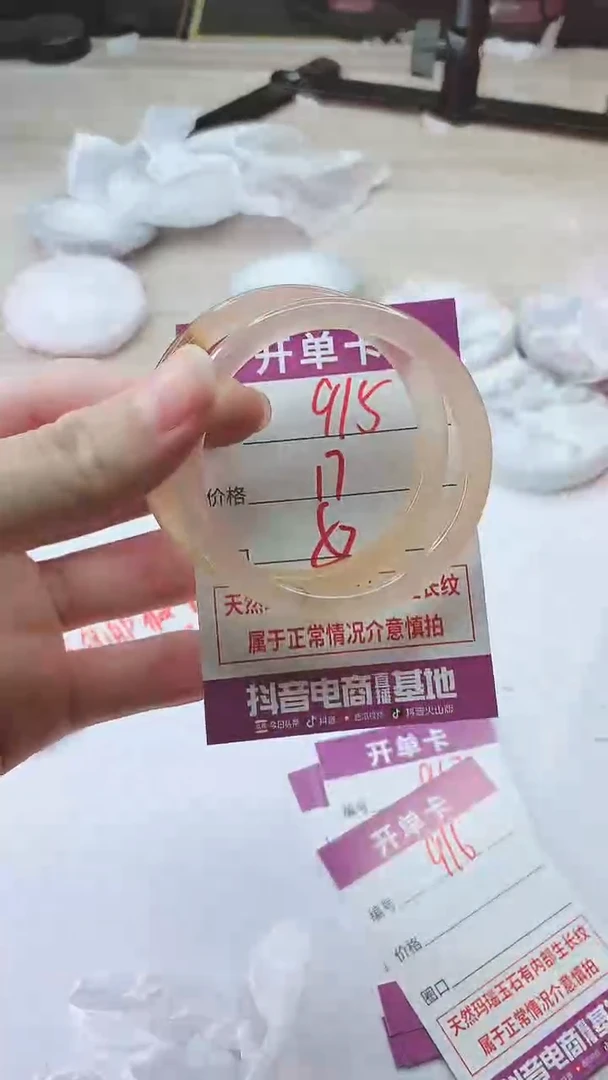 手镯玛瑙/玉髓未镶嵌915