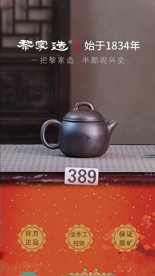 壶389DF瑕容量约100cc柴烧网孔无盒