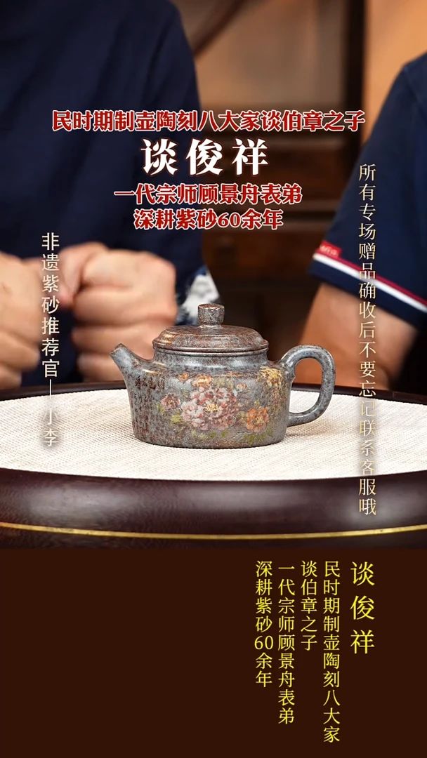 茶壶紫砂11 谈俊祥 天青 德钟240cc