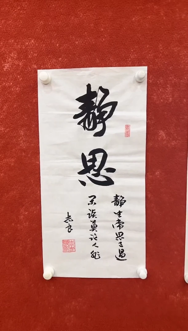 国画9.26-馆藏-袁志良-05-不带国检证书