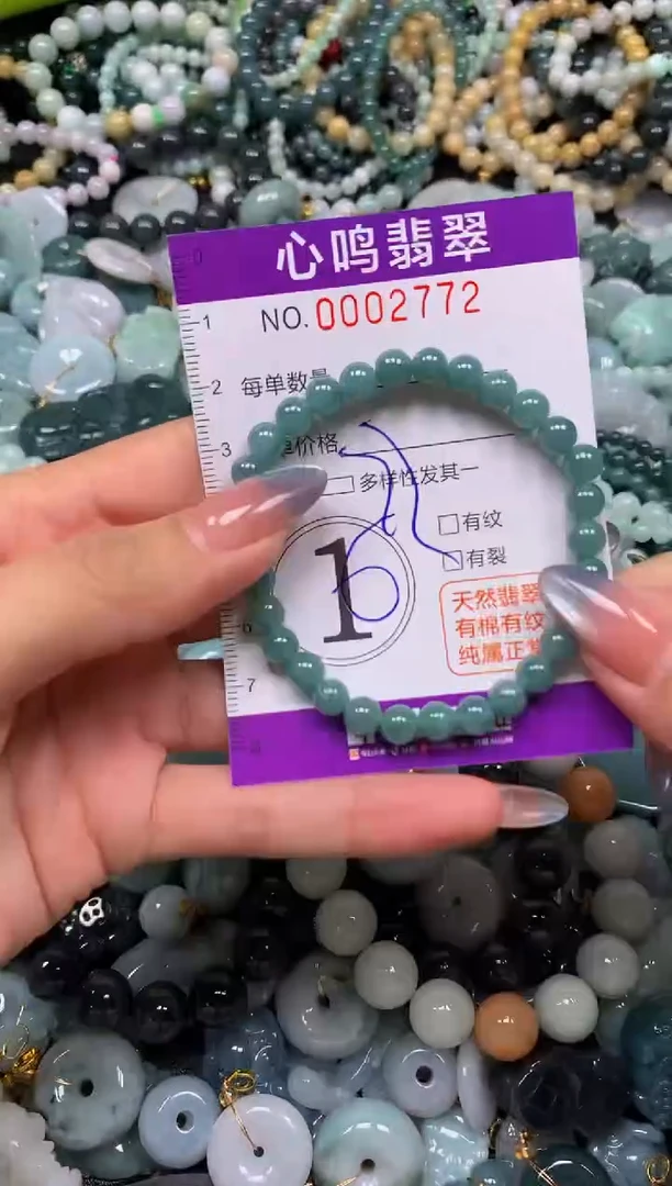 颈饰未镶嵌翡翠闪购002772