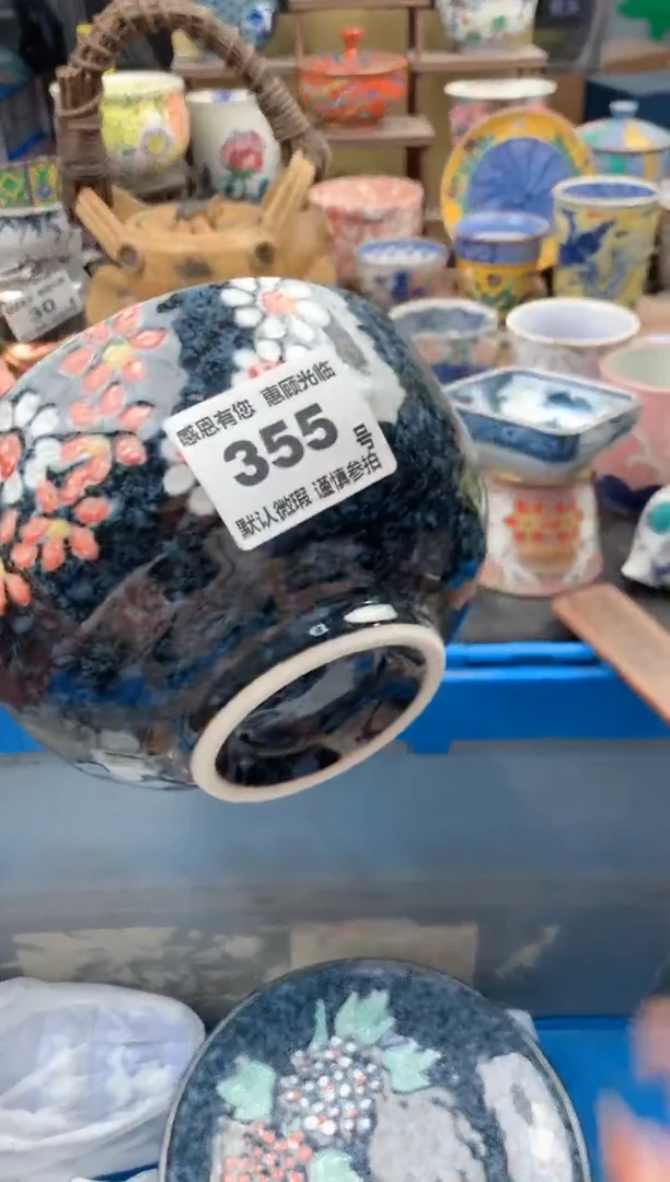 瓷片h***远355号九姑娘工艺品瓷器