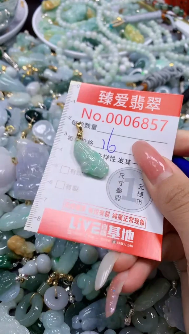 翡翠未镶嵌吊坠(不含链)6857