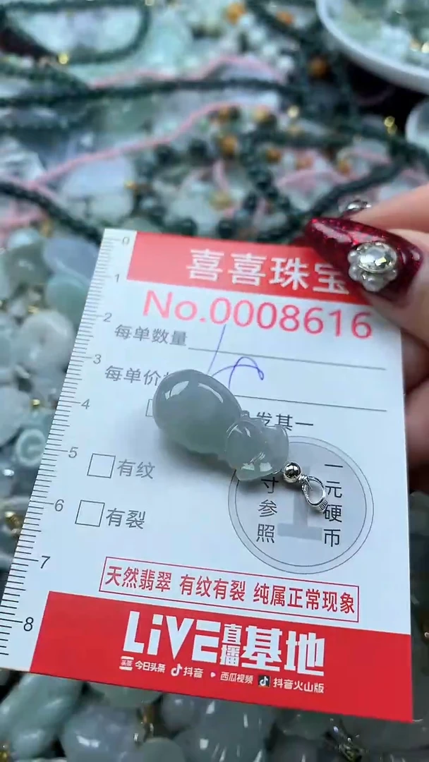 吊坠(不含链)未镶嵌翡翠8616