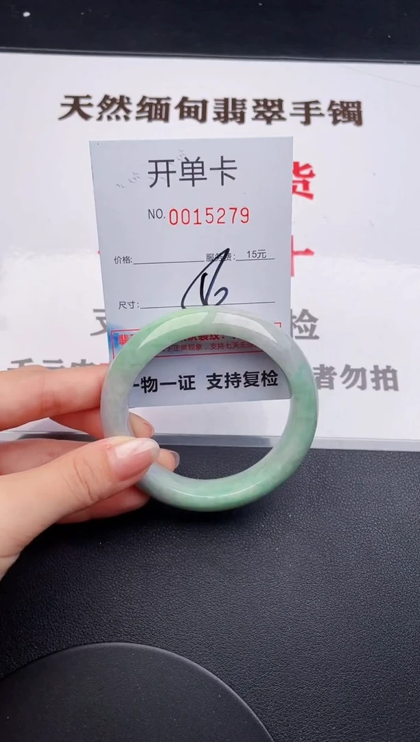 未镶嵌手镯翡翠79