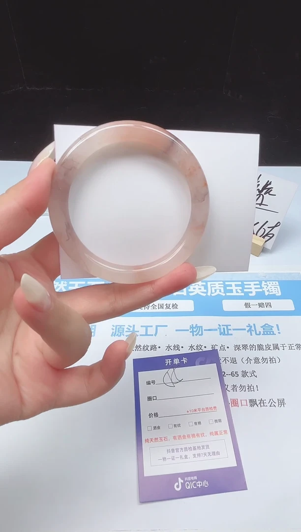 未镶嵌手镯石英质玉55--57  /圆条