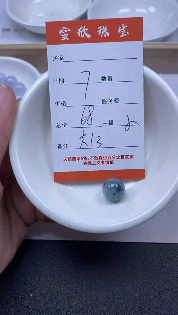 【闪购商品】翡翠颈饰未镶嵌雪欣散珠定制diy