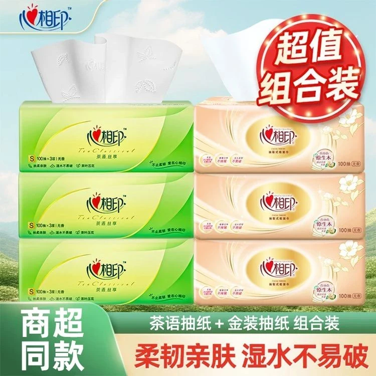 ¬心相印抽纸6大包家用母婴纸巾面巾纸卫生纸擦手纸餐巾纸抖音