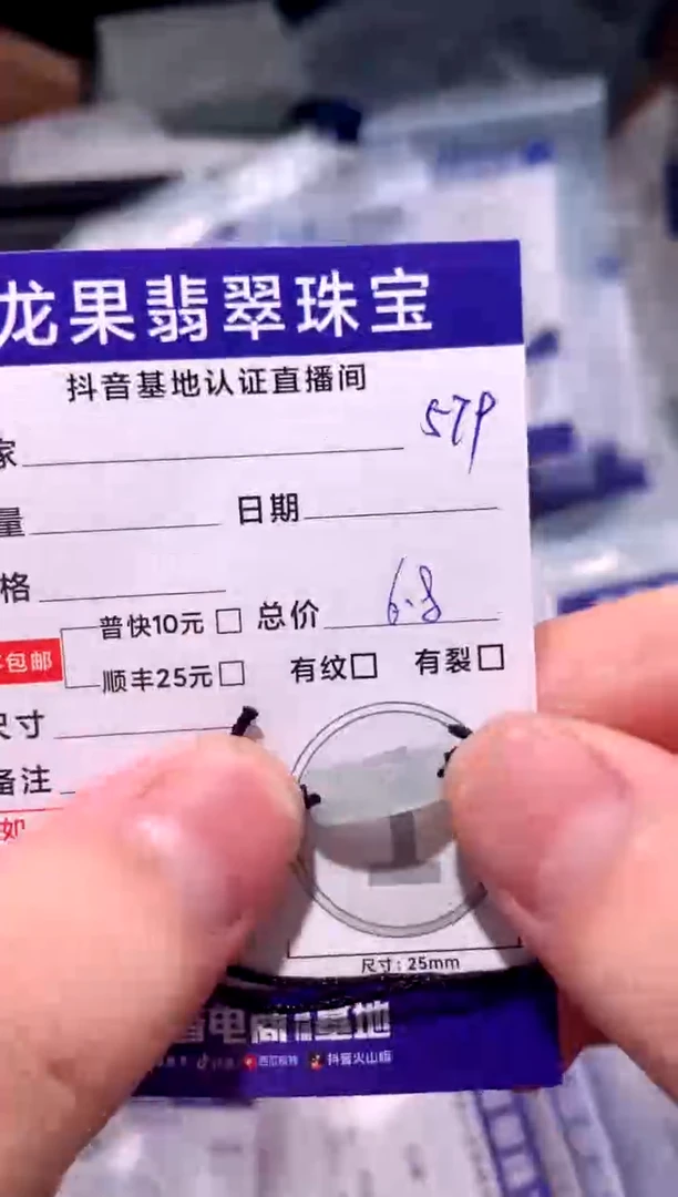 翡翠未镶嵌颈饰平安无事手牌579