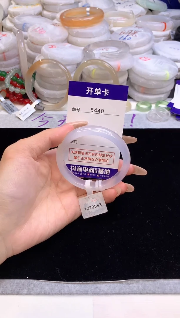 【闪购商品】玛瑙/玉髓手镯未镶嵌5440圈口55