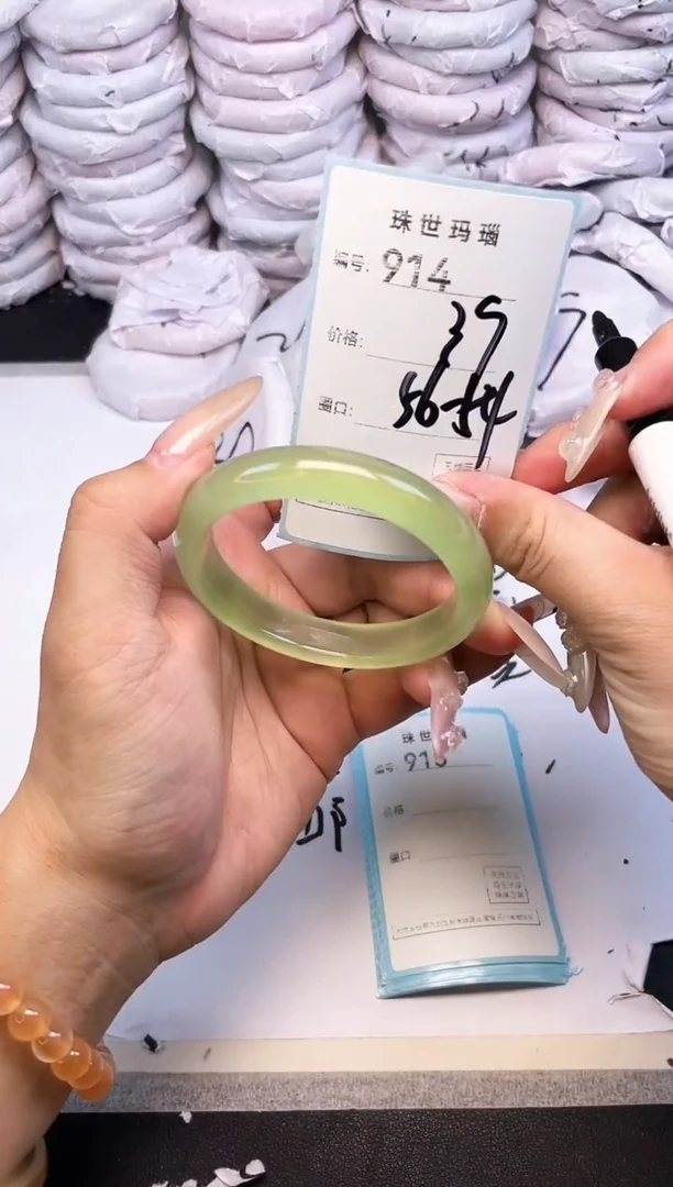 手镯玛瑙/玉髓未镶嵌914