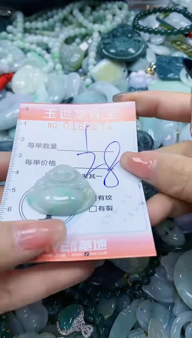 【闪购商品】翡翠颈饰未镶嵌闪购0169574