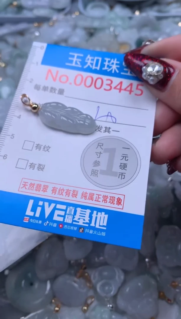 吊坠(不含链)未镶嵌翡翠3445