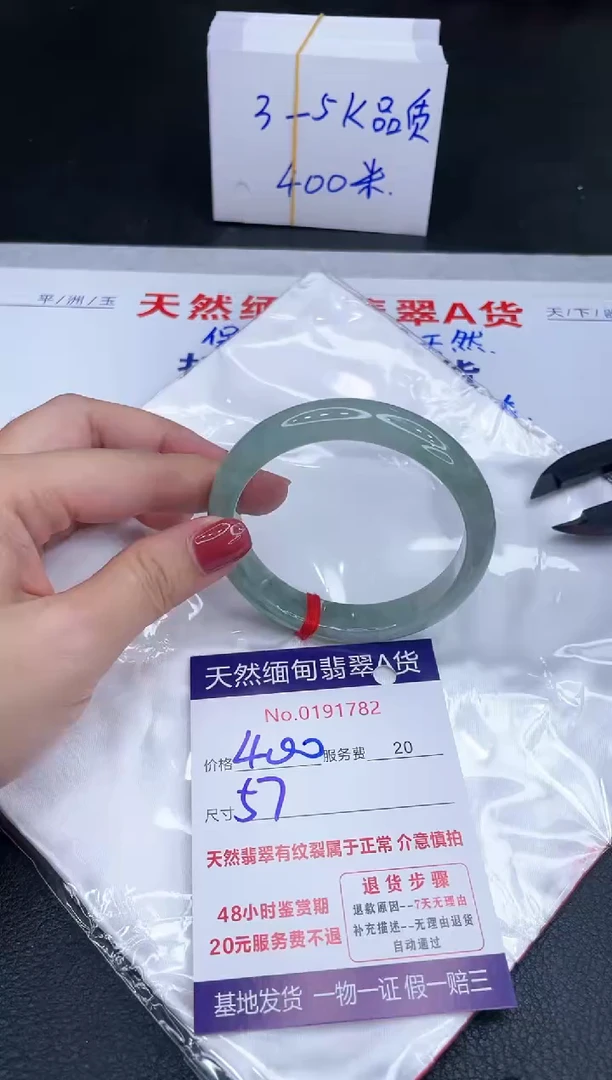 未镶嵌手镯翡翠400.00